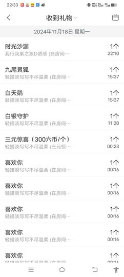 何芯დ播会主播照片