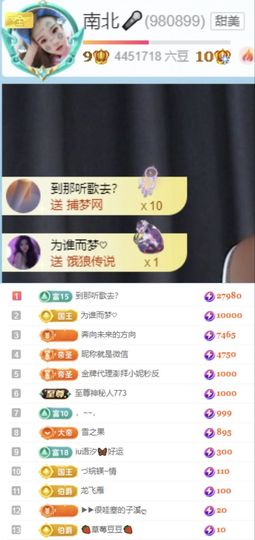 南北🐰暑假卖艺主播照片