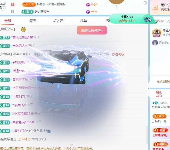 新人豆包～暂退的主播照片