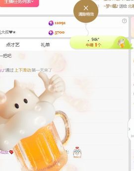 小仙女❤️在等你主播照片