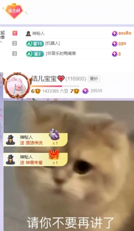 洁儿宝宝~主播照片