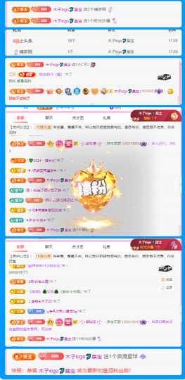做自己的那道光主播照片