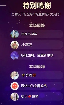初见梦求🌻个上上签主播照片