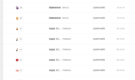 远扬、青青青青青青青的图片