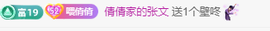 倩倩眼睛疼病休的图片