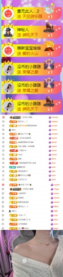 陈慧慧🥕早9晚8主播照片