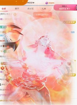 ✨恋✨恋✨主播照片