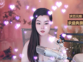 陪小喵主播照片