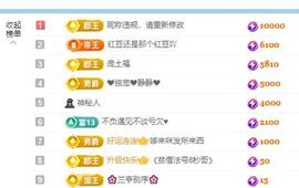 小甜贪财好色💕主播照片
