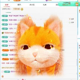 一只小柚柚休息中主播照片
