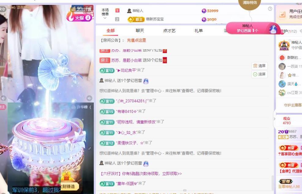 苏苏，越来越好的图片