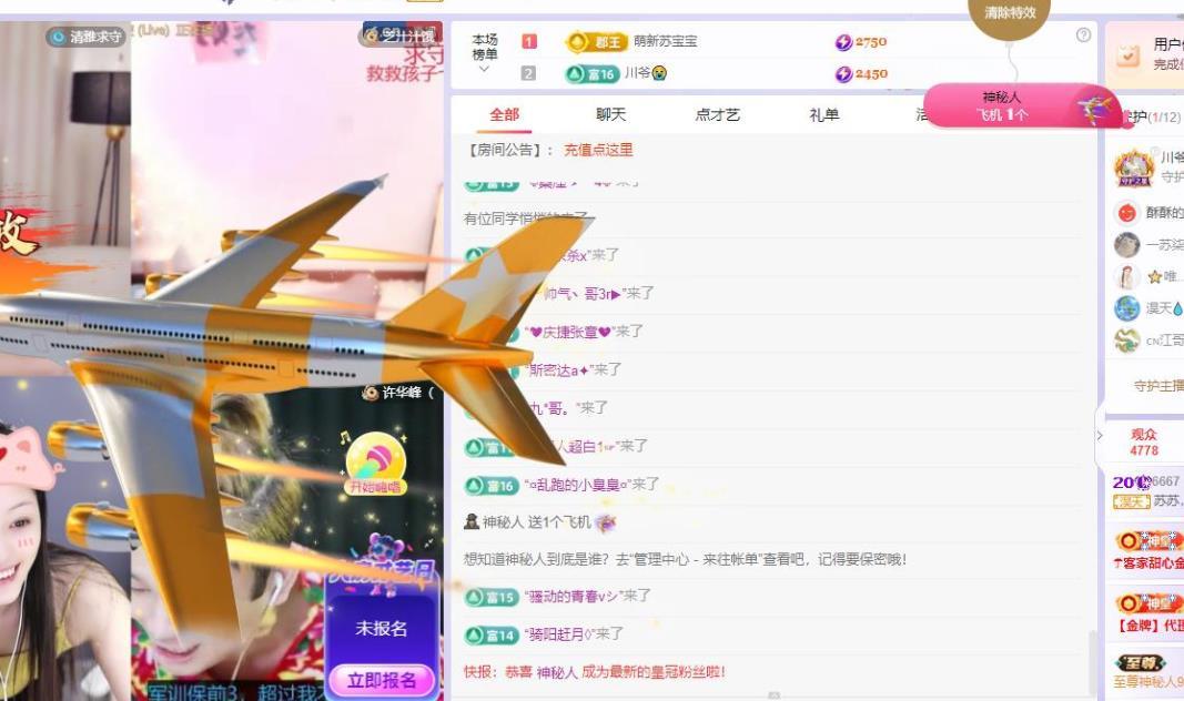 苏苏，越来越好的图片