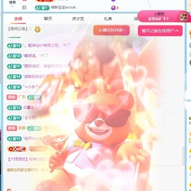 初见梦求🌻个上上签主播照片