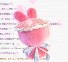 小米娜🦋常欢喜主播照片