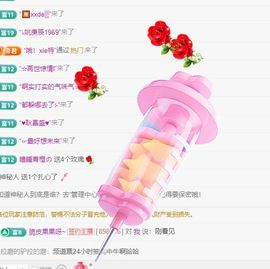 小米娜🦋常欢喜主播照片