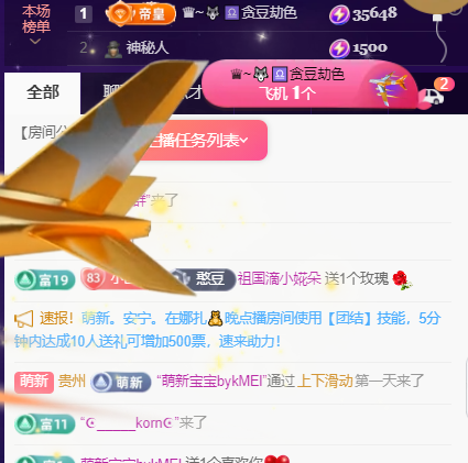 ♚~小巴豆~贪财好色主播图片