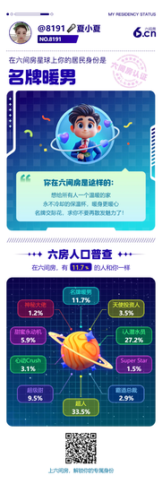 8191🎤夏小夏的图片