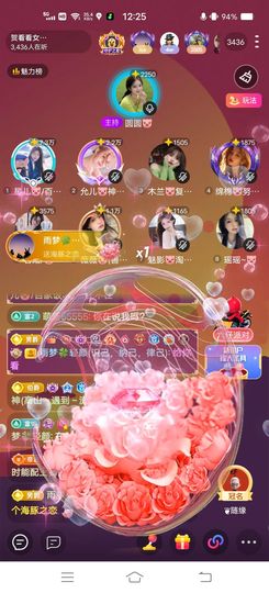 星儿🐷/遂心主播照片