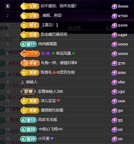 许华峰（努力版）主播照片