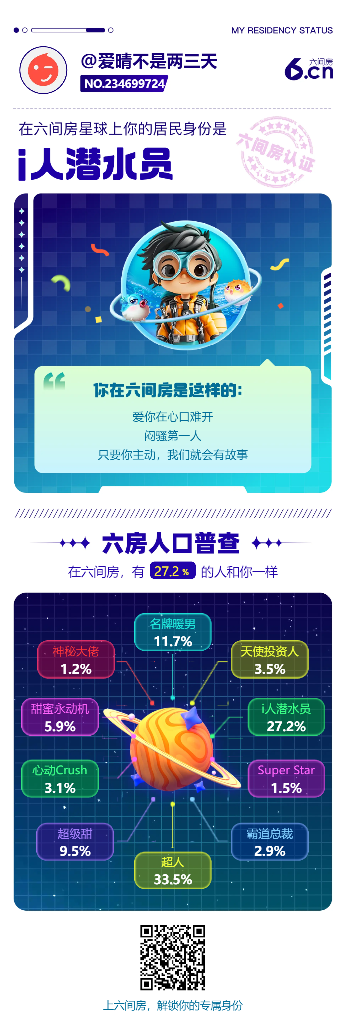 爱琴不是两三天的图片