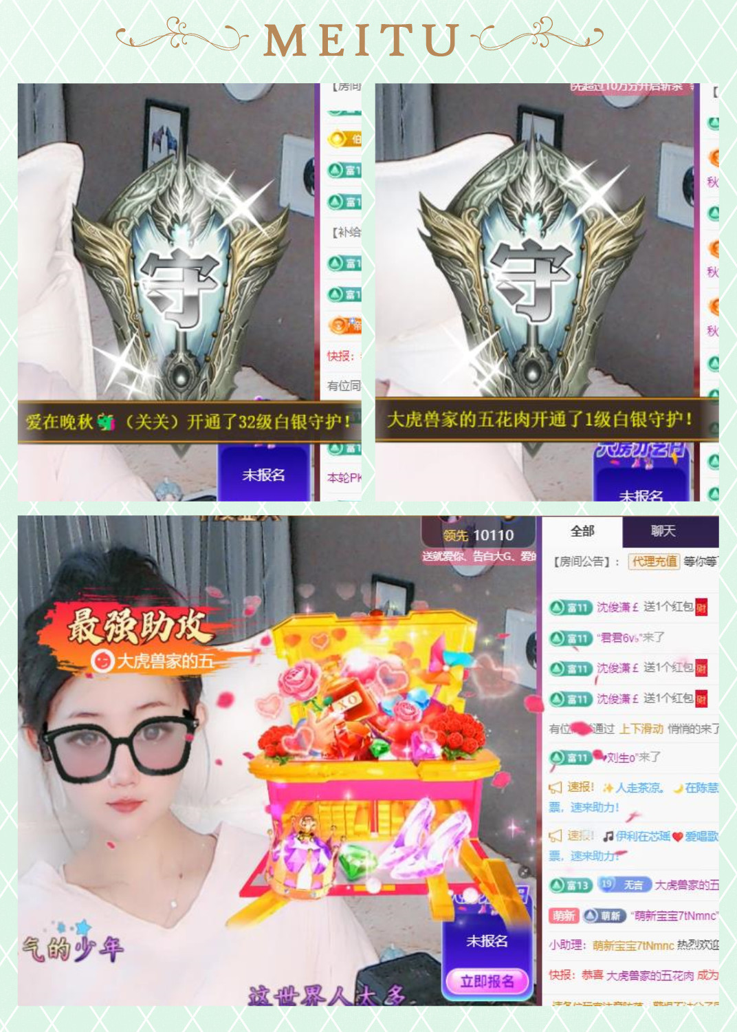 🎼关关🎼主播图片