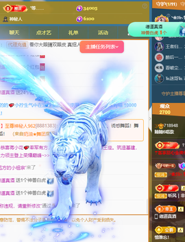 瞳瞳晚上播主播照片