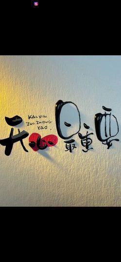 丑小鸭💞愿有一束光主播照片