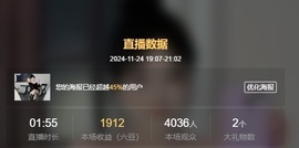 洁儿宝宝~主播照片