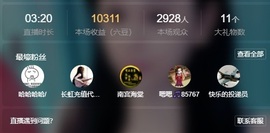 晴丫！求个百元榜主播照片