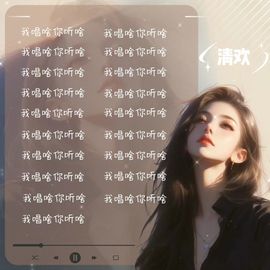 。。。✨️主播照片