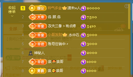 佑君♥《平安好运》主播照片