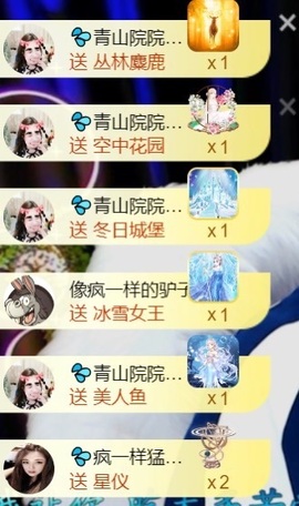 💦念初💫感恩大家主播照片