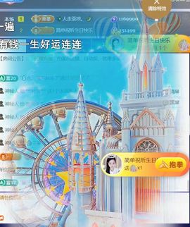 ╰つ〃薀昕🌷主播照片