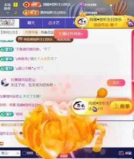╰つ〃薀昕🌷主播照片