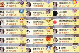 ╰つ〃薀昕🌷主播照片