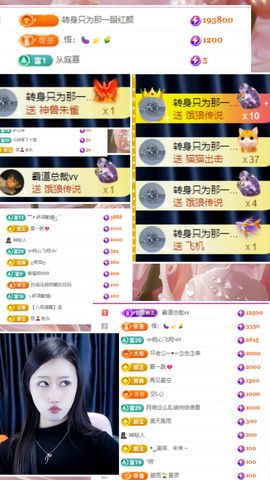 ^艾琳.主播照片