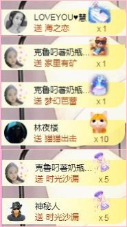 ✦蓝蓝✦休息主播照片