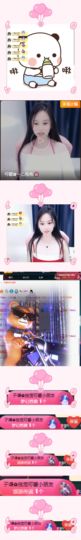 可馨✿休息两天主播照片