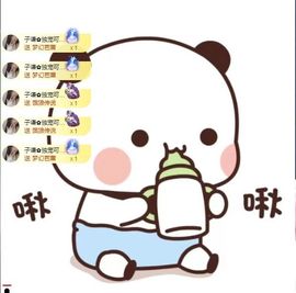 可馨✿休息两天主播照片