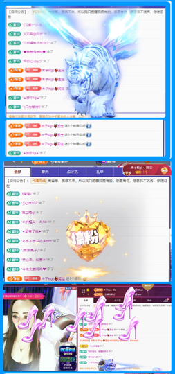 做自己的那道光主播照片