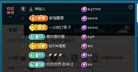 佑君♥《平安好运》主播照片