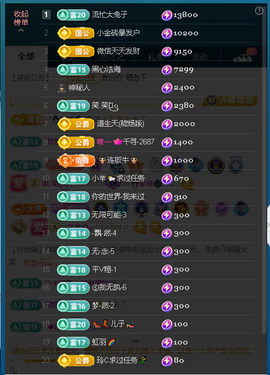 佑君♥《平安好运》主播照片