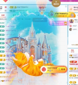 栩栩✨所念皆如愿主播照片