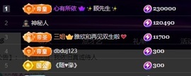 最美@叶子V主播照片