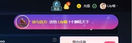 Lily喵的图片