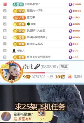 南北🐰暑假卖艺主播照片