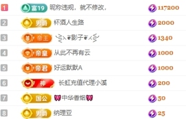 冰凌祝中秋快乐休的图片