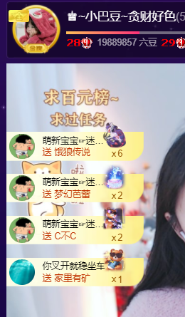 ♚~小巴豆~贪财好色的图片