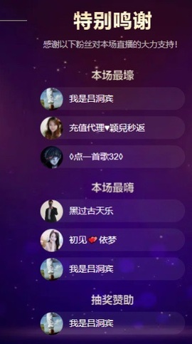 初见梦求🌻个上上签主播照片