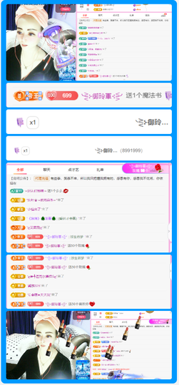 做自己的那道光主播照片